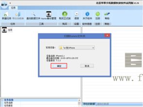 如何恢复苹果手机的数据恢复软件