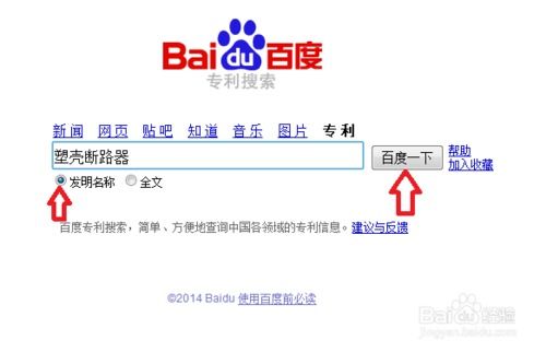 请问“百度知道”是不是百度发明的专利？