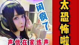 怎么学声优