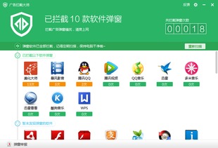 什么软件能拦截广告？