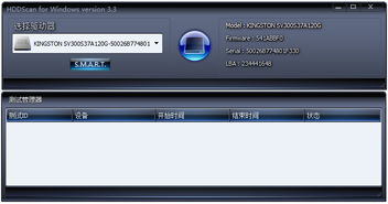 硬盘检测用什么专业工具？