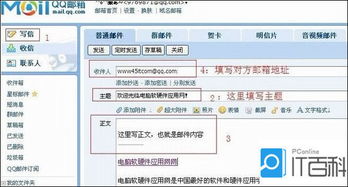 邮件格式范文 正文,邮件格式qq邮箱格式