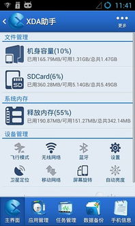 我上的XDA论坛为什么是中文网站