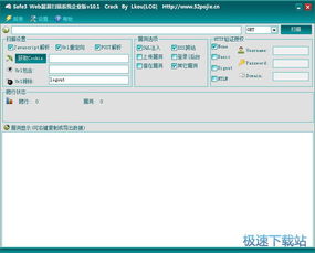 漏洞扫描工具有哪些