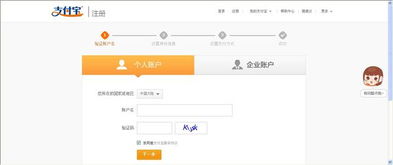 申请淘宝店铺流程