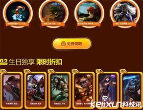 lol生日礼物查询,lol生日礼物领取官网