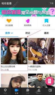 陌陌怎么直播？