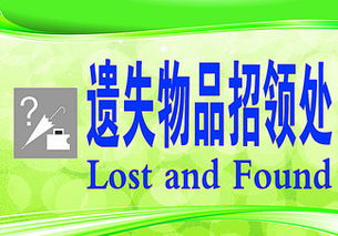 丢哪儿失物招领网是做什么的？什么人创建的？