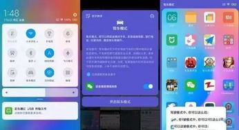 全球手机系统排名