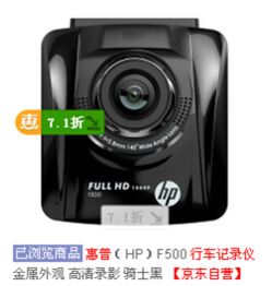 行车记录仪哪个牌子好用又便宜,行车记录仪哪个品牌好,经济实惠