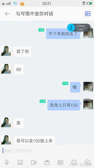 附近的人 服务 靠谱吗,附近的人打招呼开场白