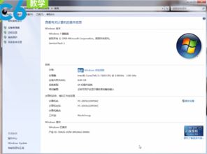 怎么看电脑系统配置