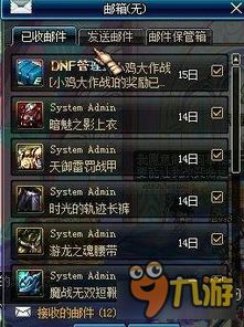 DNF装备怎么找回？