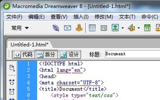 怎么改变页面滚动条的样式