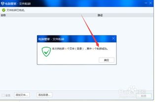 文件删除不了已经在另一个文件打开