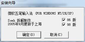 win10自带微软五笔怎么用