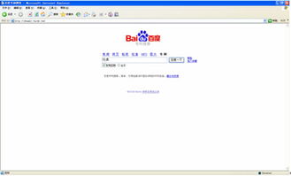 百度搜索专利查询2006100812601