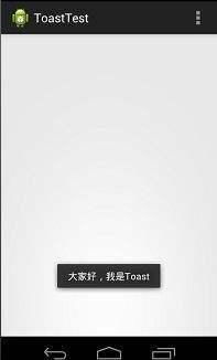 toast在这里是什么意思？