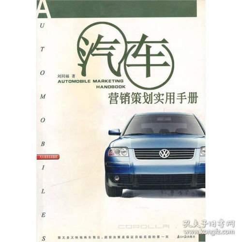 汽车销售学习哪些课程？