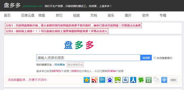 盘多多官网下载,盘多多官网怎么进去