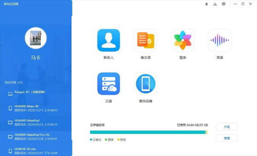 华为云盘下载,华为云盘删除的图片怎么恢复