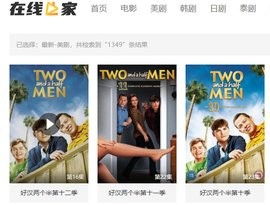 在线美剧之家为什么从昨天上不了了？