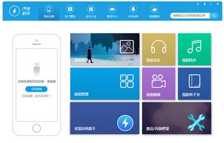 闪电苹果助手为什么连不上手机