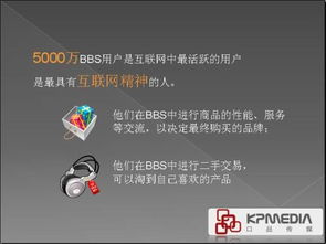 什么是论坛营销？