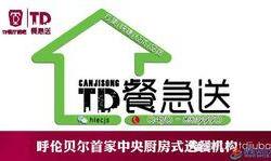 餐急送网上订餐,餐急送下载