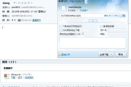 迅雷老是提示下载失败，不知道怎么回事？