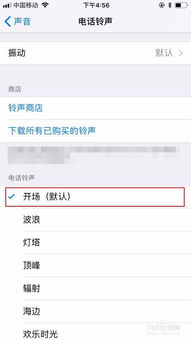 苹果设置铃声的软件app,苹果设置铃声的方法