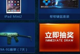 穿越火线那个抽奖活动有什么