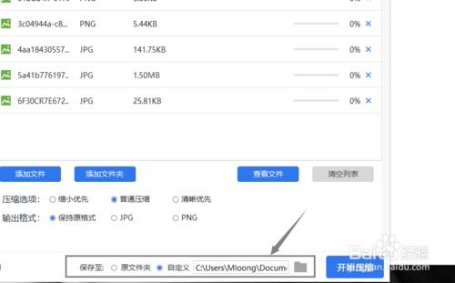 手机怎么压缩图片大小200kb以下