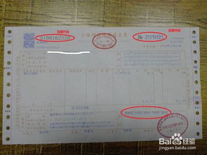 增值税发票真伪查询全国统一发票查询平台,增值税发票管理系统