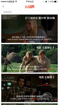 人人字幕组和人人美剧是什么关系