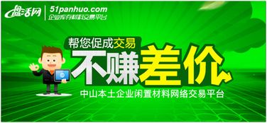 盘活网二手设备靠谱吗,盘活网app下载