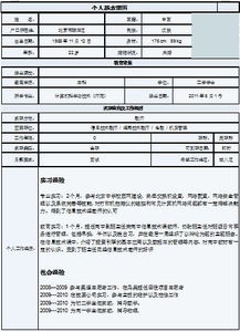 个人简历表格制作操作步骤,简历表格 个人简历手机版