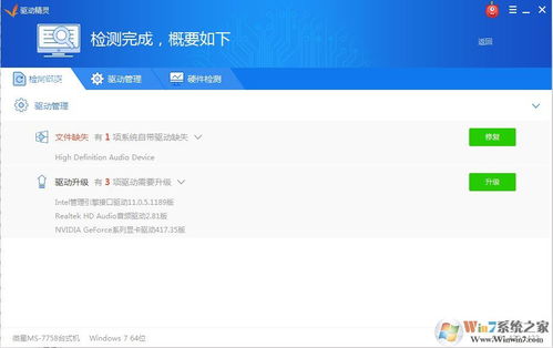 怎么用驱动精灵连接电脑和手机？