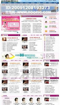 关于两性的网站