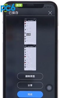 苹果手机怎么截长图 滚动截屏,苹果手机如何截取长屏幕截图