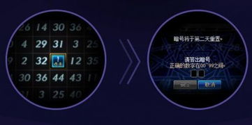 每日数字解密怎么解?