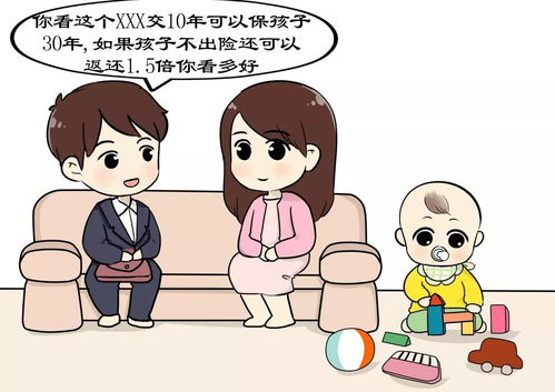 给孩子入什么保险好？