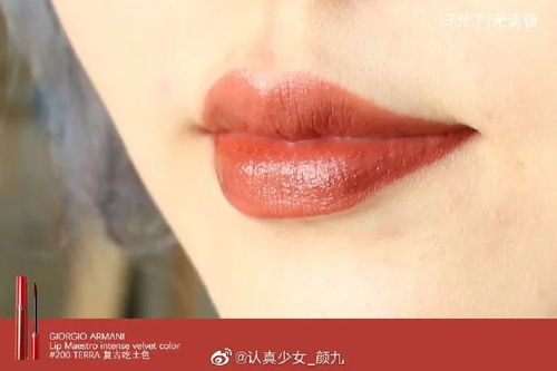 阿玛尼口红正品多少钱