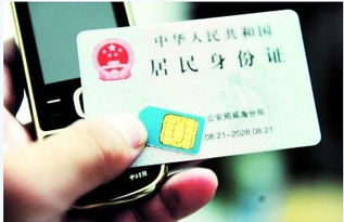 手机号码实名制网上办理,手机实名认证网上办理