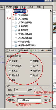 qq拼音皮肤怎么弄
