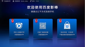 百度影棒怎么看直播电视,百度影棒2S