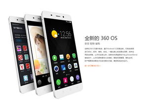 怎样上360官网买360手机