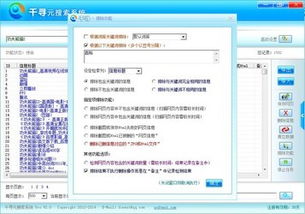 元搜索引擎有哪些？