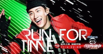 全员加速中第二季有哪些队员