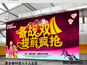 双十一活动是什么